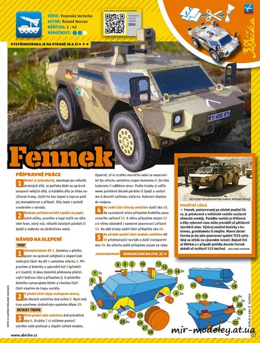 №8154 - Fennek (ABC 2014-13) из бумаги
