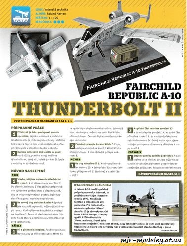 №8164 - Republic A-10 Thunderbolt II (ABC 25-26/2014) из бумаги
