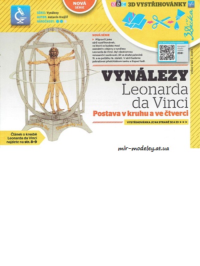 №8137 - Vynalezy Leonarda da Vinci: Postava v kruhu a ve ctverci (ABC 4/2013) из бумаги
