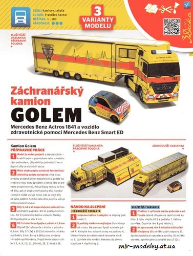№12 - Záchranářský kamion Golem (ABC 4/2016) из бумаги