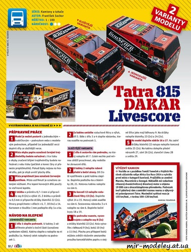 №8153 - Tatra 815 Dakar Livescore (ABC 2014-13) из бумаги