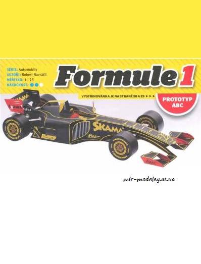 №8144 - Formula 1 (ABC 20/2013) из бумаги