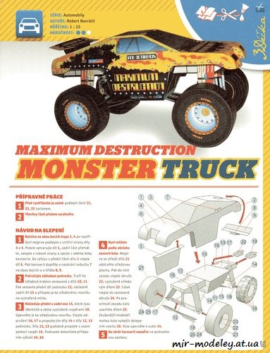 №981 - Monster Truck Maximum Destruction (ABC 8/2015) из бумаги
