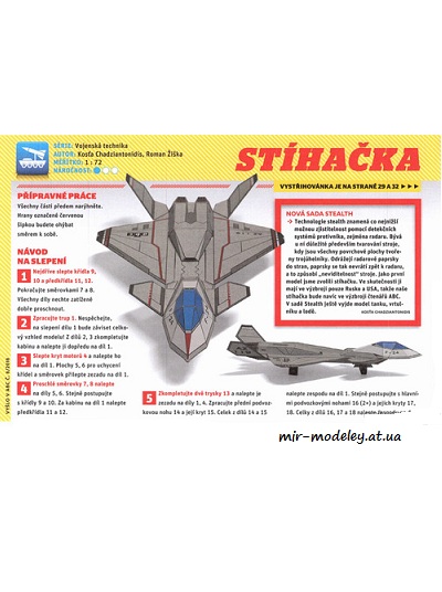 №8187 - Stíhačka / Истребитель F-24 (ABC 2018-08) из бумаги