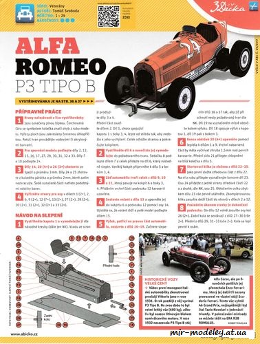 №8179 - Alfa Romeo P3 Tipo B (ABC 20/2017) из бумаги