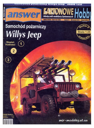 №8293 - Willys Jeep (Answer KH 2014-09) из бумаги