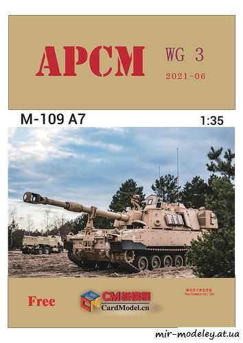 №8238 - M-109A7 (APCM WG03) из бумаги
