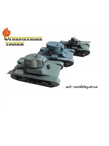 №8274 - Огнемётные танки ХТ-26, ХТ-130, ХТ-133 (Конверсия Robototehnik-12) из бумаги