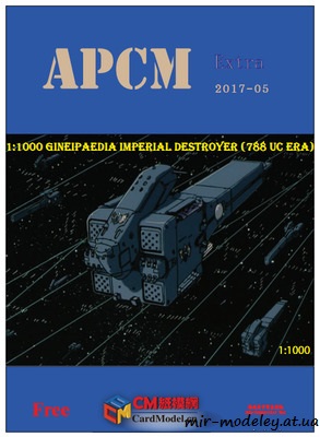 №8239 - Gineipaedia Imperial destroyer (APCM Extra 05-2017) из бумаги