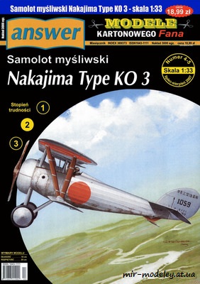№8299 - Nakajima Type KO 3 (Answer-MKF 04-05/2007) из бумаги