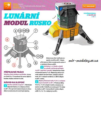 №8314 - Lunarni modul Rusko / Российский лунный модуль (ABC 19/2021) из бумаги