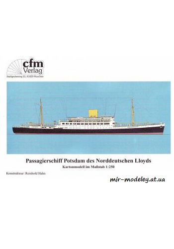 №8372 - Potsdam (CFM Verlag) из бумаги