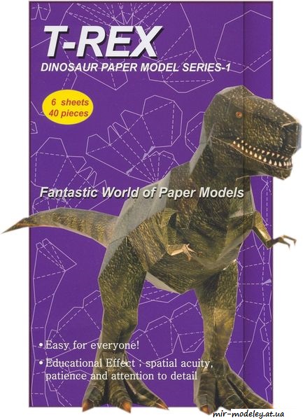 №8356 - T-Rex [3DPaper] из бумаги