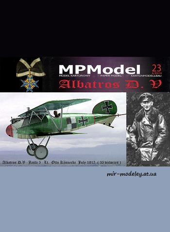 №8391 - Albatros D.V (Jasta 5, Lt. Otto Konnecke, 1917) [Перекрас MPModel 04/2014] из бумаги