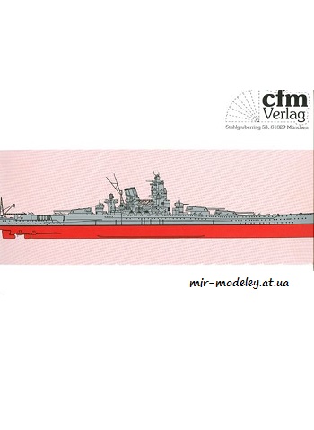 №8378 - IJN Yamato (CFM Verlag) из бумаги