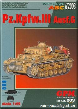 №825 - PzKpfw III Ausf G [GPM 203]