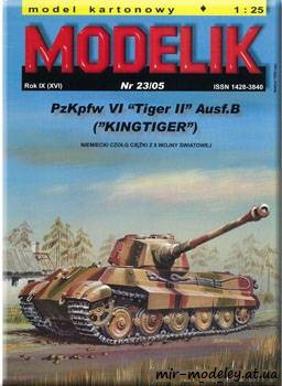 №894 - PzKpfw VI ''Tiger II'' Ausf.B [Modelik 2005-23]