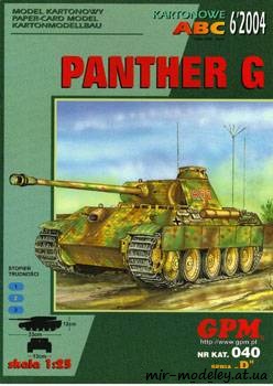 №862 - Panther G [GPM 040]