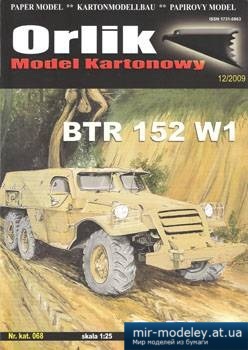 №859 - BTR 152 w1 [Orlik 068]