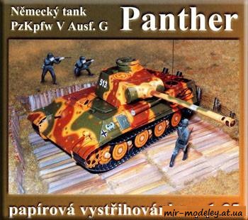 №850 - Panther PzKpfw V Ausf.G [Parodia]