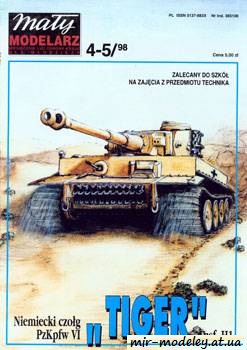 №889 - PzKpfw VI Tiger Ausf. H1 [Maly Modelarz 1998-04-05]