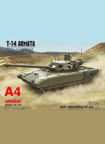 №8436 - Т-14 «Армата» (Angraf Model 165)