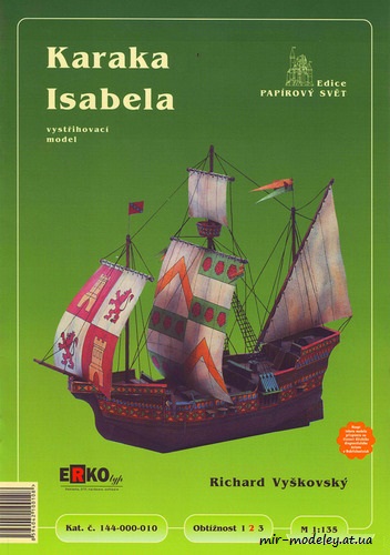 №8501 - Каракка Isabela (Erko 10)
