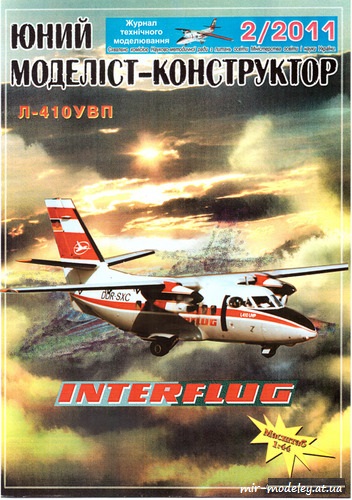 №8625 - Let 410UVP Interflug (Перекрас ЮМК 2/2011)