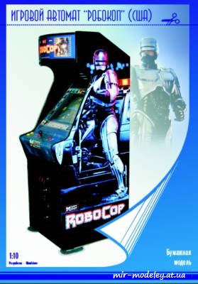 №3893 - Игровой автомат Robocop (Mendeleev)