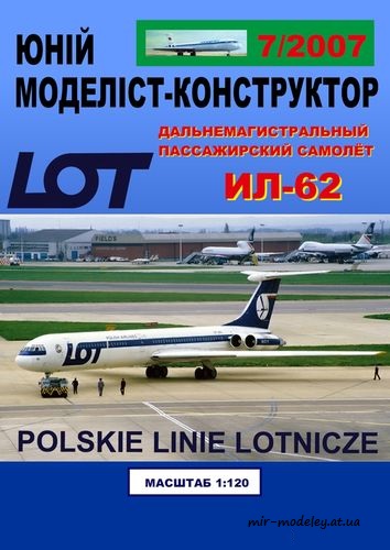 №8622 - Ил-62 LOT (Векторный перекрас ЮМК 7/2007)