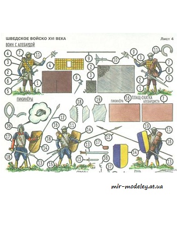 №4055 - Шведское войско XVI века (Левша 2/2001)