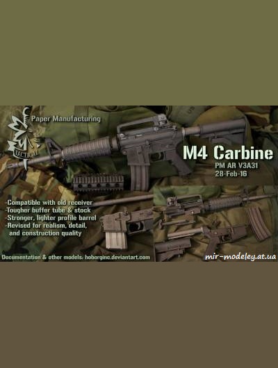 №123 - M4 Carbine (AR V3A31) [Paper Manufacturing]