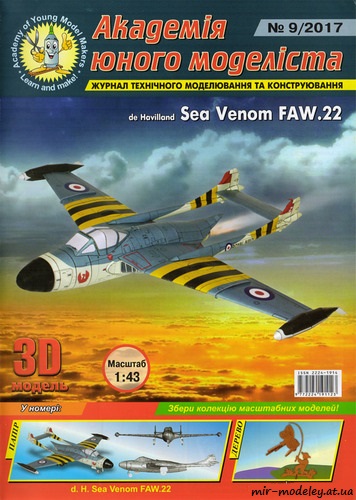 №8806 - De Havilland Sea Venom FAW.22 (Академия юного моделиста 9/2017)