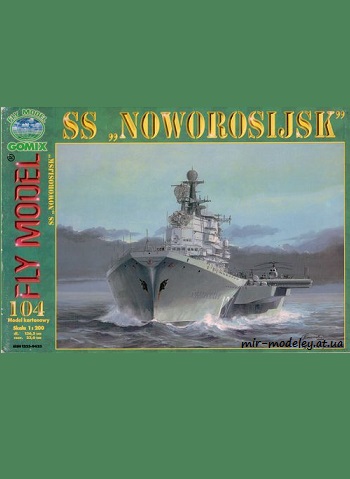 №8850 - Авианосец «Новороссийск» / Noworosijsk (2 издание Fly Model 104)