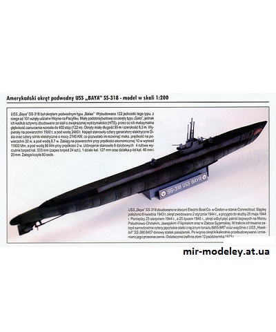 №8906 - USS Baya SS-318 o.p. typu Balao (Modelarstwo Okrętowe) из бумаги