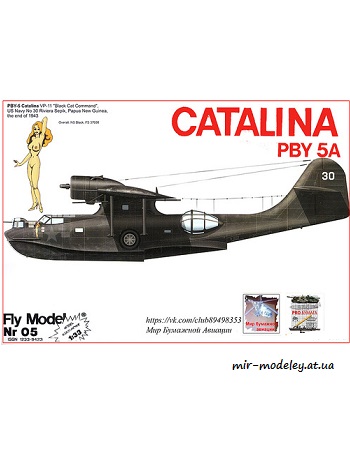 №8828 - PBY-5a Catalina (Перекрас Fly Model 005)