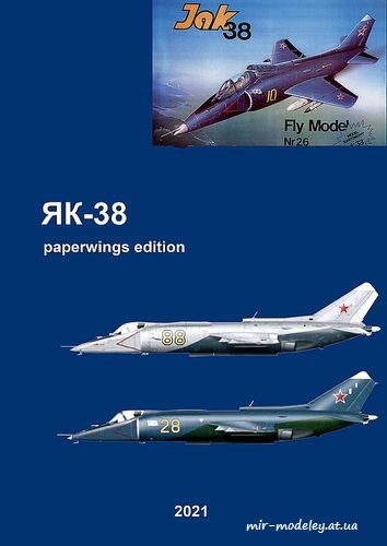 №8833 - Як-38 / Jak-38 (Перекрас Fly Model 026)
