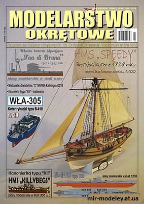 №8896 - HMS Speedy 1828 r (Modelarstwo Okretowe 22 Nr.Spec. 2/2016) из бумаги