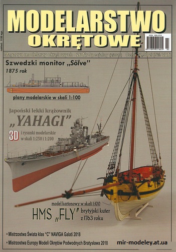 №8897 - HMS Fly 1763 r (Modelarstwo Okretowe 26 Nr.Spec. 2/2018) из бумаги