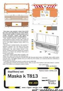 №8913 - Maska k T813(L) [Ripper Works --A03] из бумаги