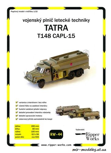 №8950 - Tatra T148 CAPL-15 (Ripper Works 44) из бумаги