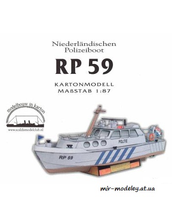 №8980 - Police Boat RP-59 (Scaldis) из бумаги