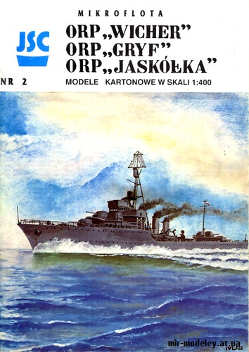 №9004 - Эсминцы ORP Wichr, ORP Gryf, ORP Jaskolka (JSC 002) из бумаги