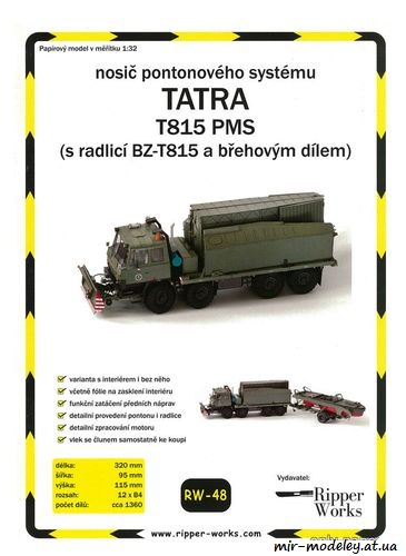 №8953 - Tatra T815 PMS s BZ-T815 (Ripperworks 48) из бумаги