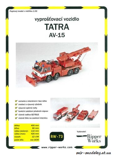 №8967 - Tatra AV-15 (Ripper Works 73) из бумаги