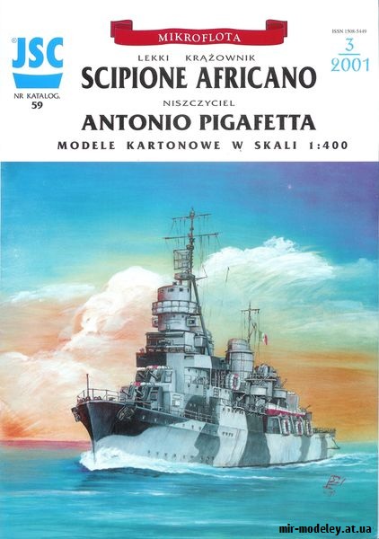 №9061 - Scipione Africano, Antonio Pigafetta (JSC 059) из бумаги