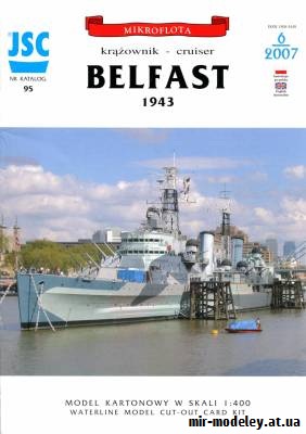 №9101 - HMS Belfast (JSC 095) из бумаги