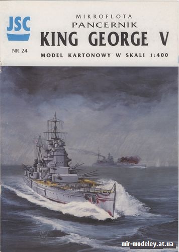 №9027 - HMS King George V (JSC 024) из бумаги