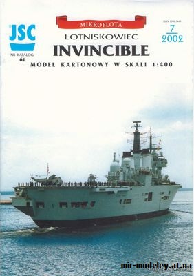 №9064 - Invincible (JSC 061) из бумаги