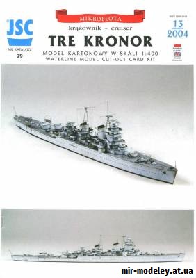 №9082 - Tre Kronor (JSC 079) из бумаги